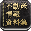 JUTAKU-SHIMPO-SHA,INC. - 不動産情報資料集 アートワーク